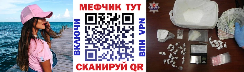 цена наркотик  Кувшиново  Мефедрон mephedrone 